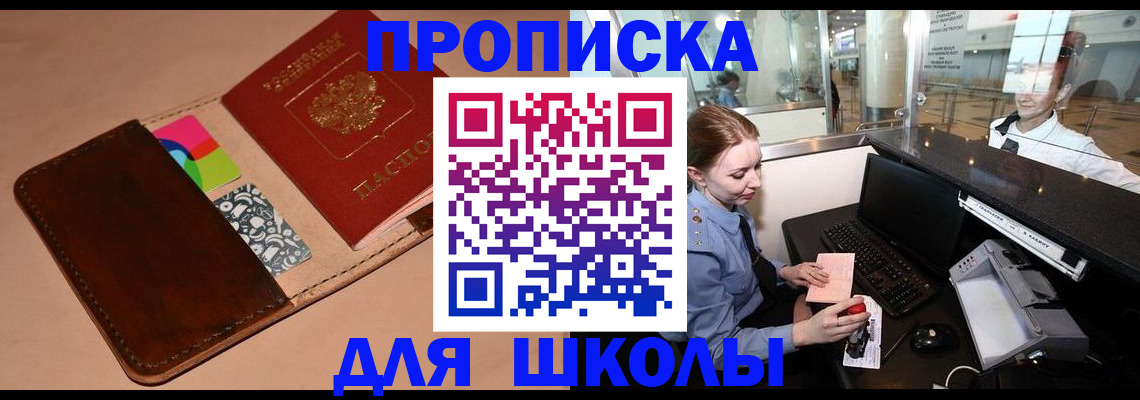 временная регистрация собственник в Мелеузе