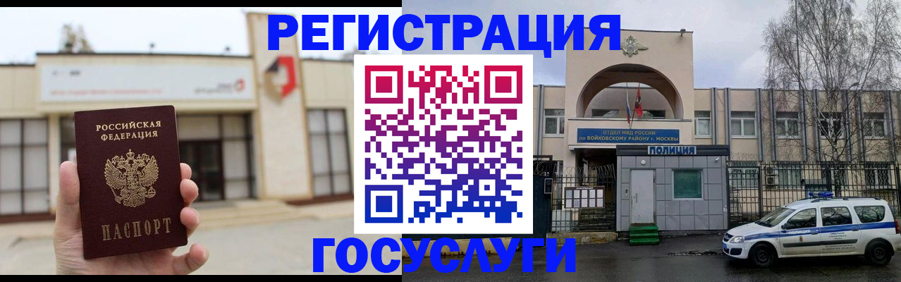 прописка ребенка в Мелеузе